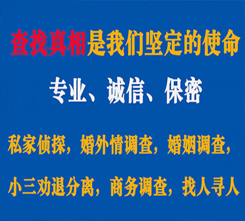 关于承德证行调查事务所